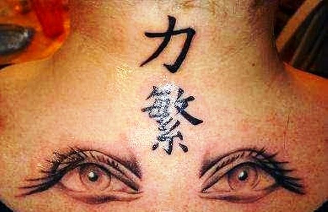 Tatouage des yeux chinois