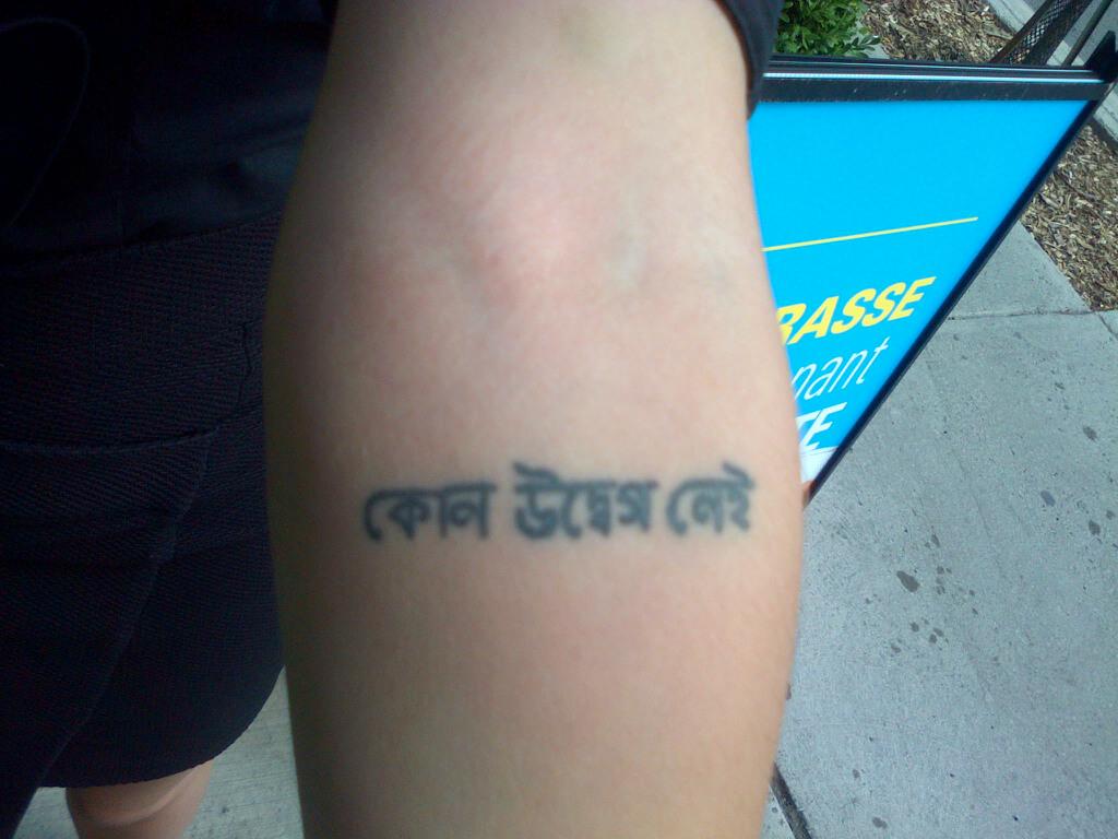 lacoste meaning in bengali, OFF 74 