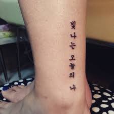 Korean Tattoos