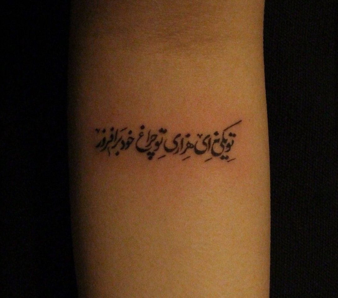 Persian Tattoos