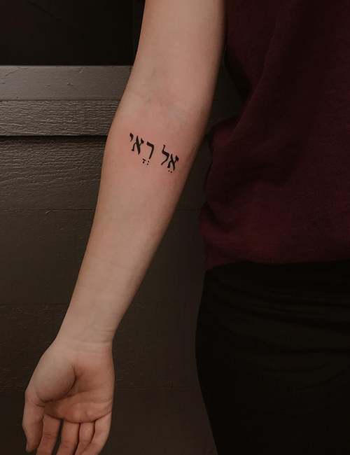 20+ Beautiful Hebrew Tattoos with Meaning and Ideas Body Art Guru